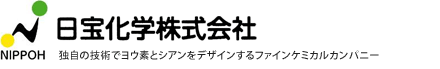 日宝化学株式会社